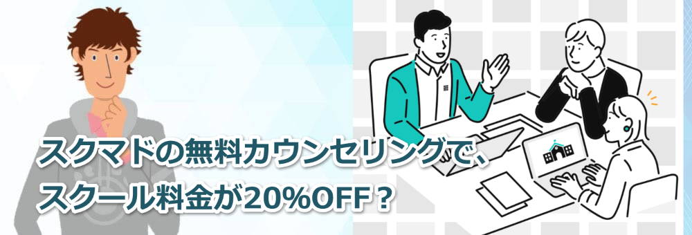 �X�N�}�h�̖����J�E���Z�����O�ŁA�X�N�[��������20��OFF�H